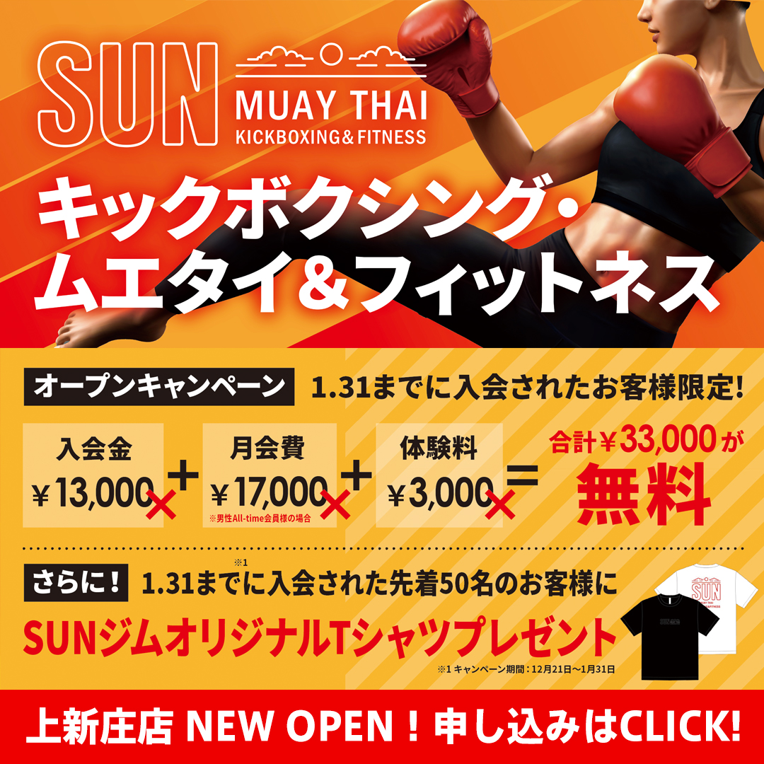 OPENキャンペーン